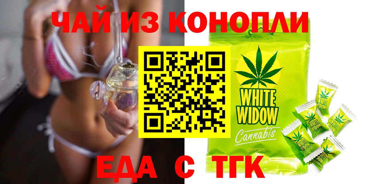 Саянск  Печенье с ТГК марихуана  Вход с VPN 