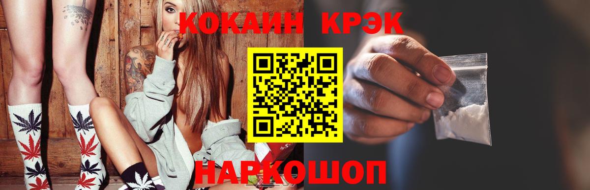 Кокаин Колумбийский  Cocaine  Саянск  КОКАИН Эквадор  Вход с VPN 