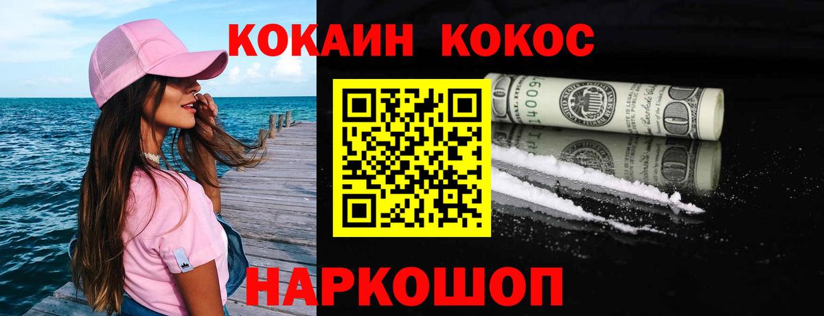 КОКАИН Перу Саянск