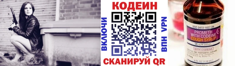 Кодеиновый сироп Lean напиток Lean (лин)  сколько стоит  Саянск 