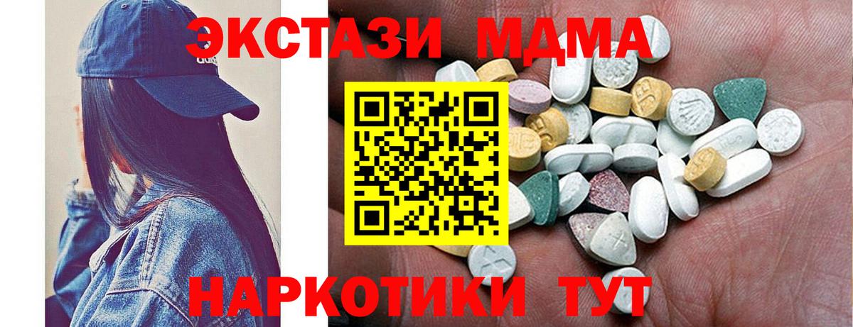 Ecstasy таблы Саянск