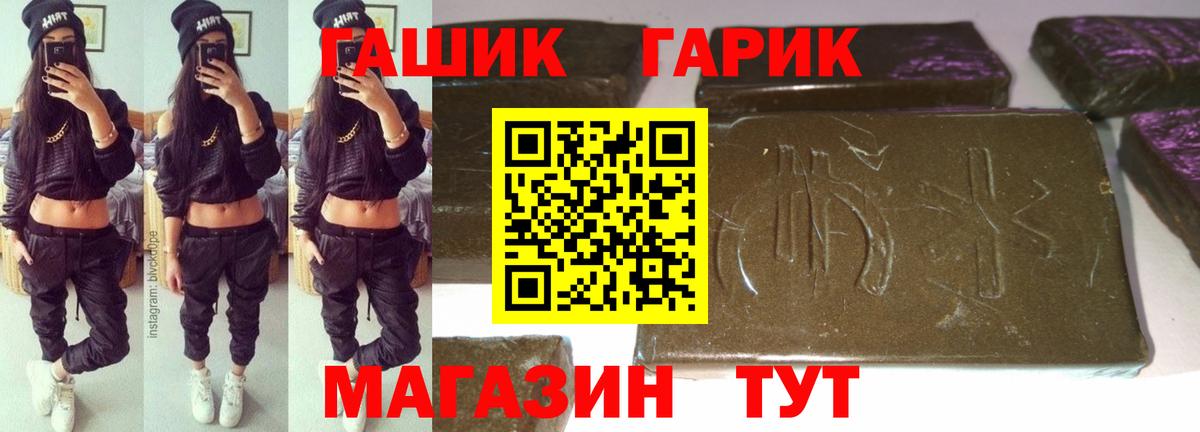 ГАШ Premium  Вход с VPN  ГАШИШ индика сатива  Саянск 