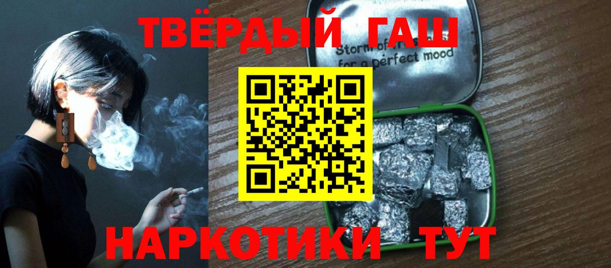 ГАШИШ Premium Саянск