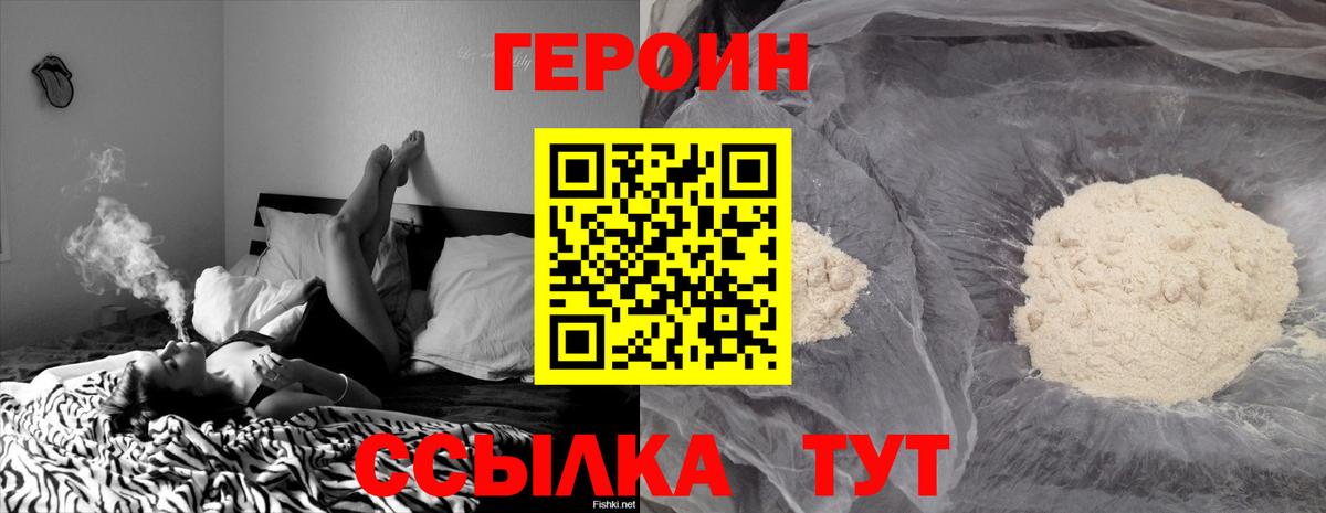 Саянск  Героин VHQ  ГЕРОИН  Вход с VPN 