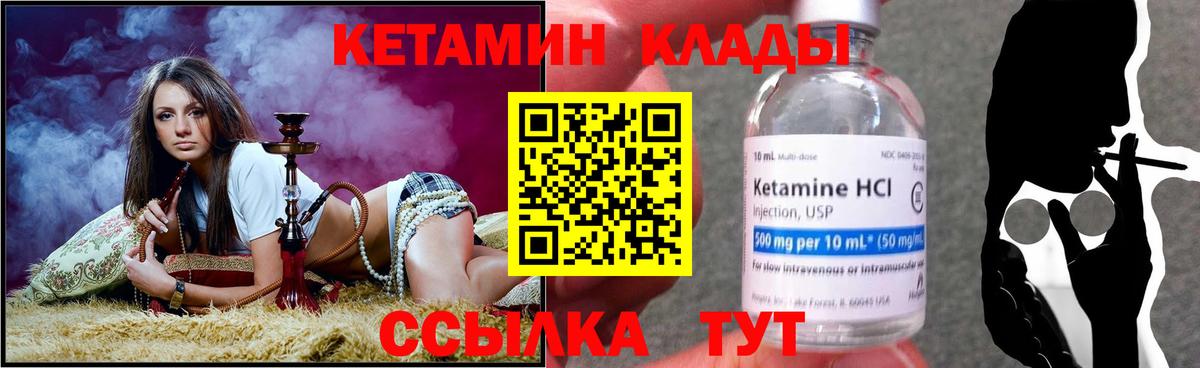 КЕТАМИН VHQ  Вход с VPN  дарк нет формула  Саянск  КЕТАМИН ketamine 