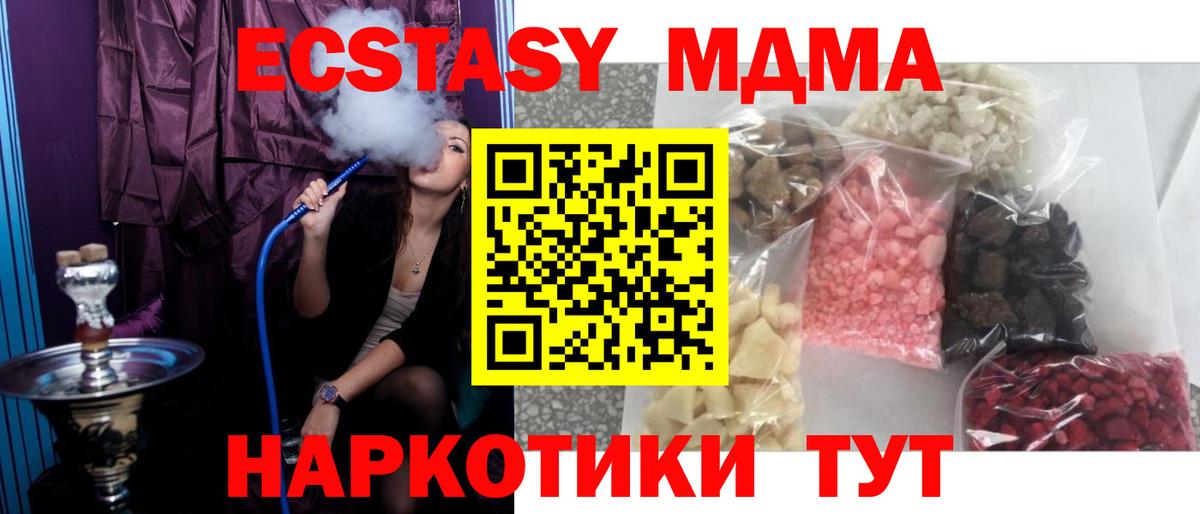 МДМА VHQ  Вход с VPN  МДМА Molly  Саянск 
