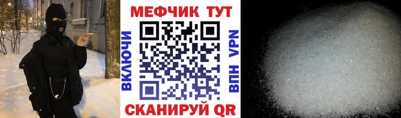 МЕФ мука  даркнет сайт  Саянск 