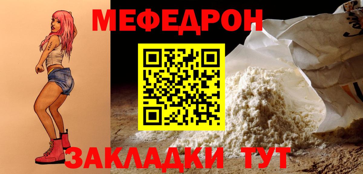 Меф мяу мяу кристаллы Саянск
