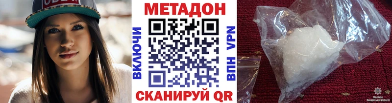 МЕТАДОН VHQ  Саянск 