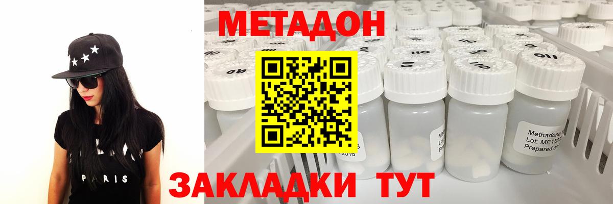 Саянск  Метадон белоснежный  Вход с VPN 