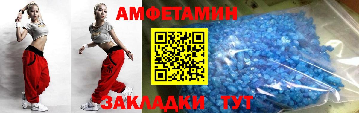 МЕТАМФЕТАМИН Декстрометамфетамин 99.9% Саянск