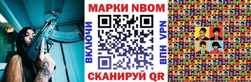 купить наркоту  Саянск  Марки N-bome 1500мкг 