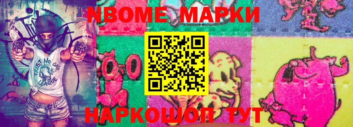 Саянск  Марки 25I-NBOMe 1,5мг  Вход с VPN 