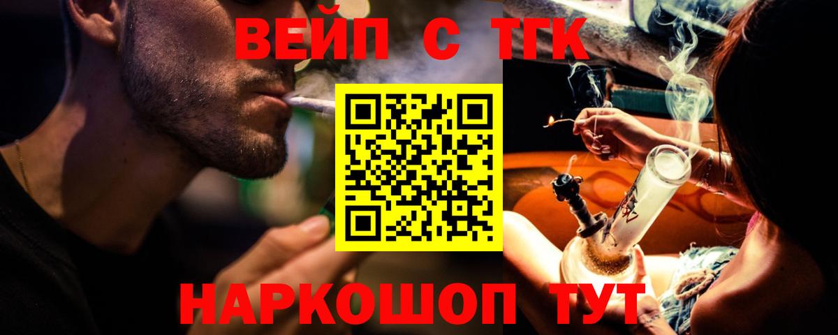 ТГК жижа Саянск